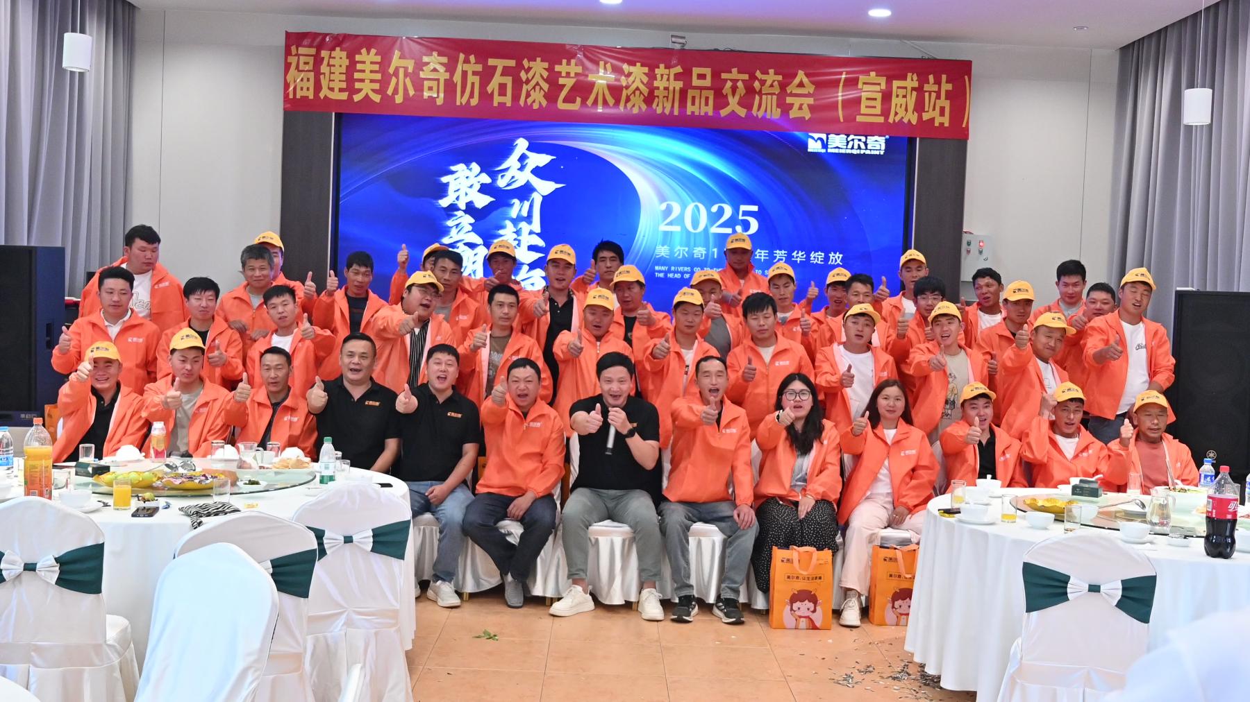 宣威618新品推广交流会圆满收官！