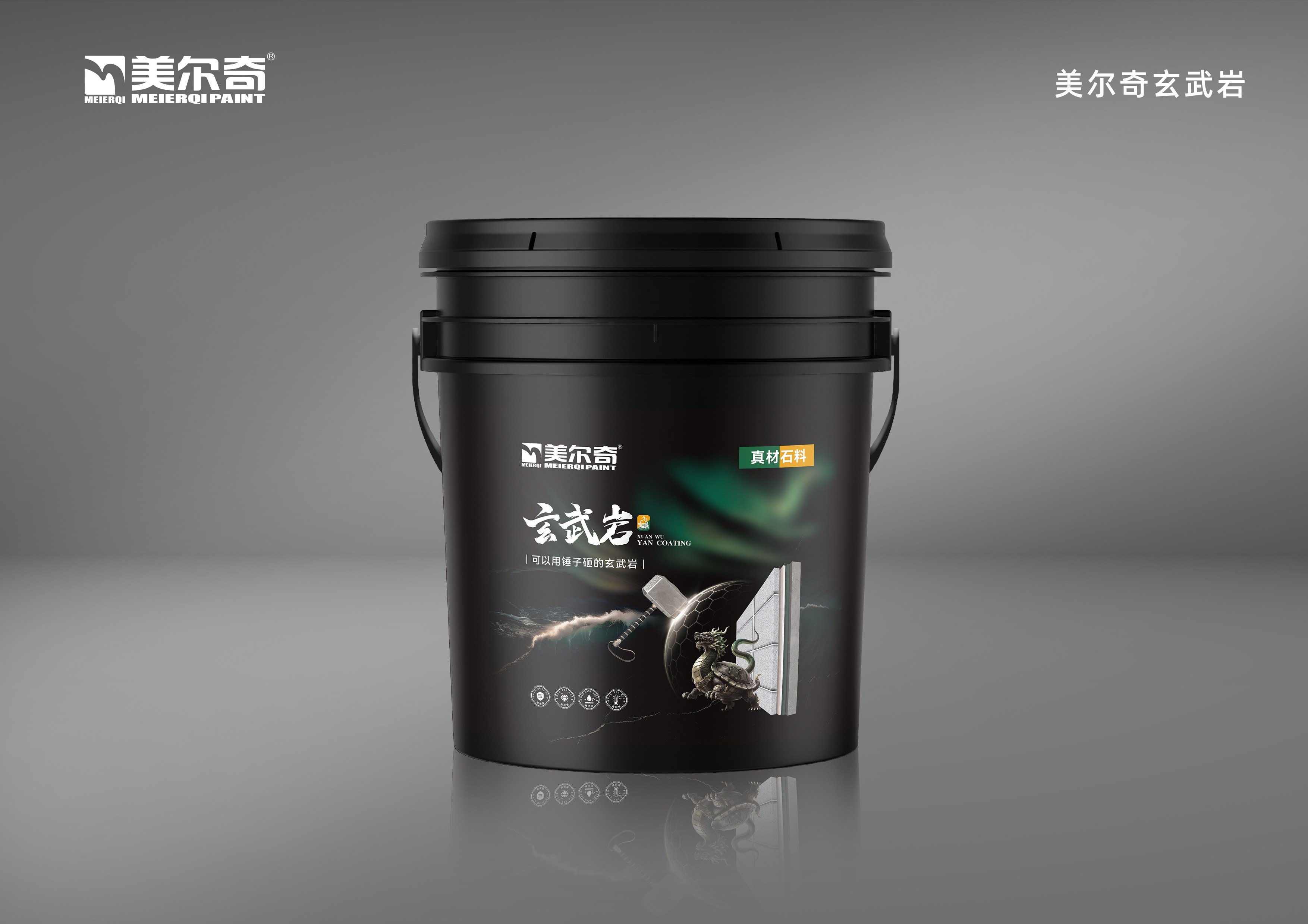 焕新升级 颜值出圈｜美尔奇仿石漆全新包装正式上线